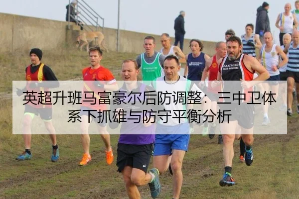 ying-chao-sheng-ban-ma-fu-hao-er-hou-fang-tiao-zheng-san-zhong-wei-ti-xi-xia-zhua-xiong-yu-fang-shou-ping-heng-fen-xi-3-514.jpg